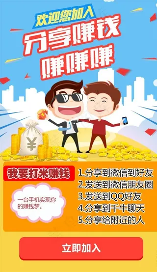 亚米分享APP 手机淘宝天猫图片