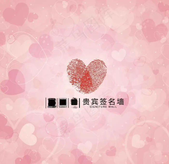 签名墙图片(2362X2362(DPI:20))psd模版下载