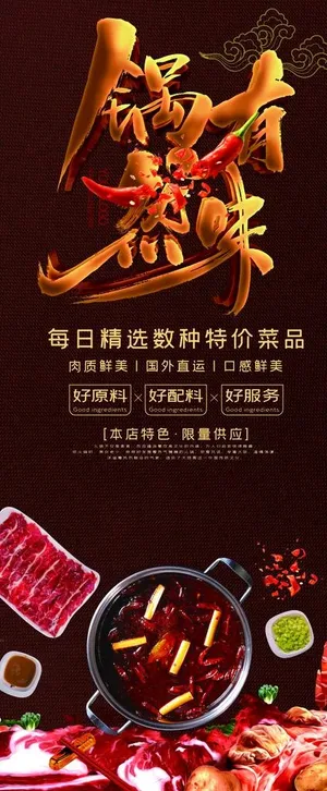 火锅展架图片