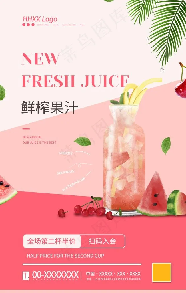 果汁图片(1772X2657(DPI:150))psd模版下载