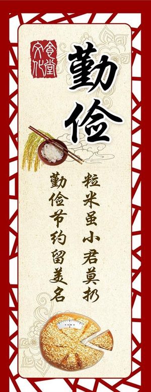 食堂文化 食堂标语图片