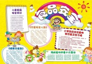 食品安全图片