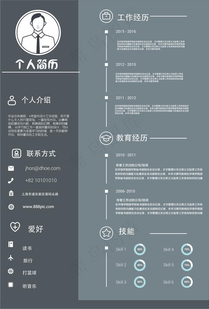 简历模板图片