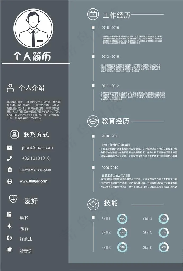 简历模板图片cdr矢量模版下载