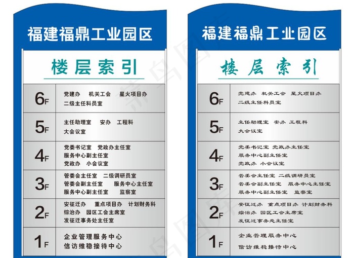 楼层索引图片cdr矢量模版下载