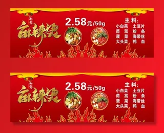 如意麻辣烫图片
