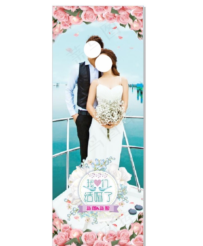 结婚海报图片cdr矢量模版下载