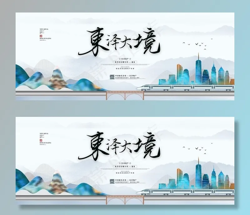 房地产广告图片(6000X2593(DPI:150))psd模版下载