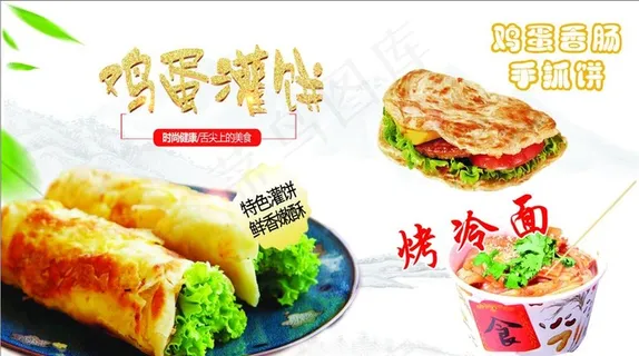 鸡蛋灌饼图片 鸡蛋灌饼图片