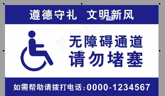 无障碍通道图片