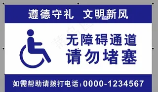 无障碍通道图片