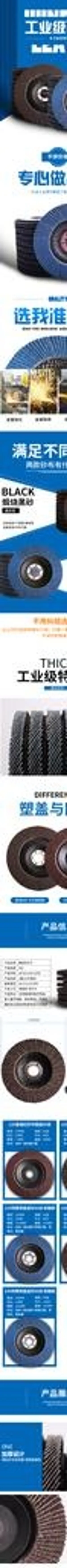 简约大气蓝色五金机械详情模板图片