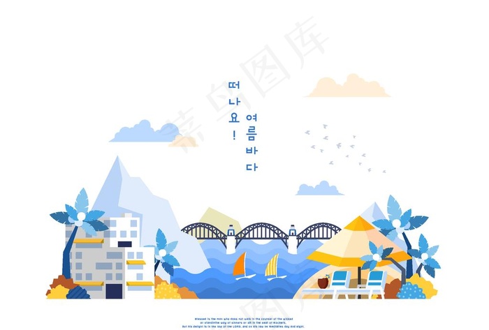 城市建筑物卡通插画图片