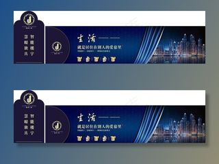 地产围档广告设计图片