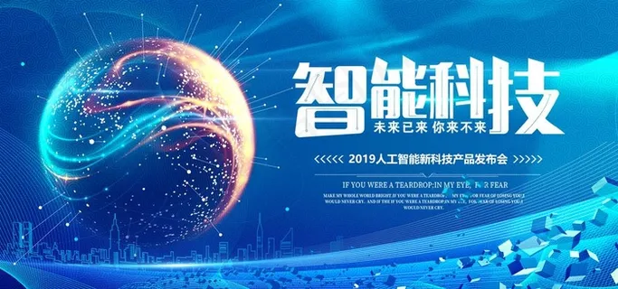 科技图片 科技图片