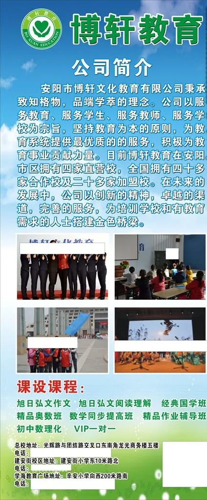 教育展架图片(800X1800)cdr矢量模版下载