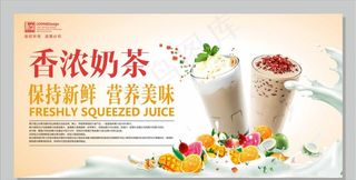 奶茶海报图片