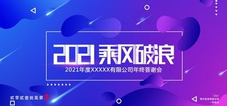 年会背景图片