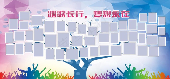 笑脸墙 照片墙图片(7087X3543(DPI:100))psd模版下载