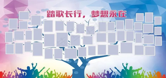 笑脸墙 照片墙图片(7087X3543(DPI:100))psd模版下载