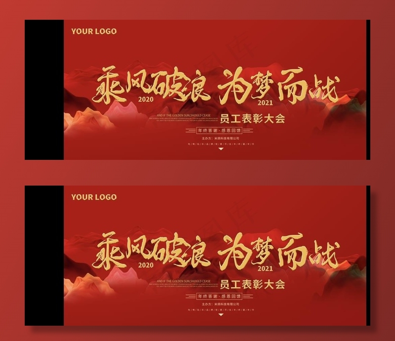 年会背景 大气背景图片