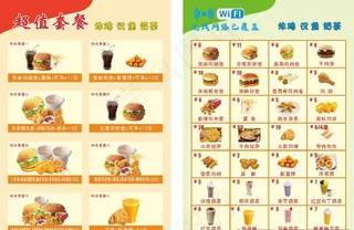 炸鸡汉堡奶茶菜单图片