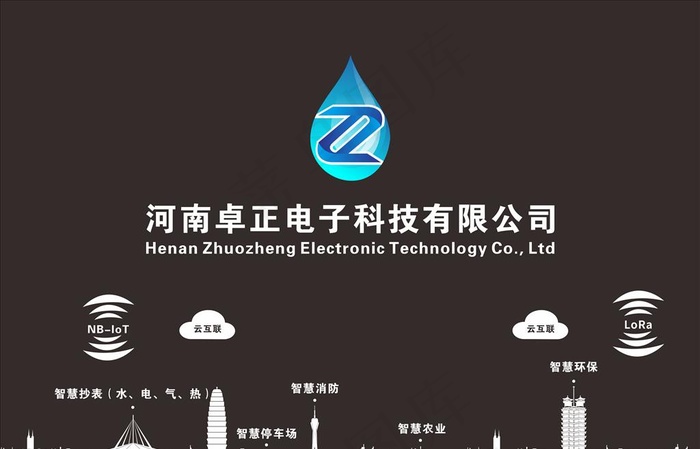 科技公司形象墙图片