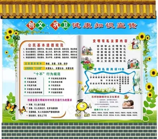 创文巩卫 创文巩卫 家图片