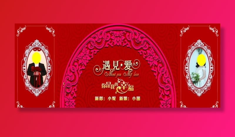 大红色婚礼背景图片(13386X5906(DPI:50))psd模版下载