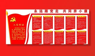 党建造型图片