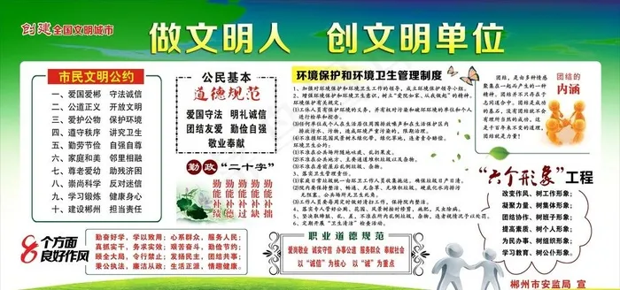 创建文明单位图片cdr矢量模版下载