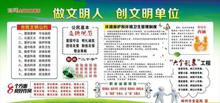 创建文明单位图片