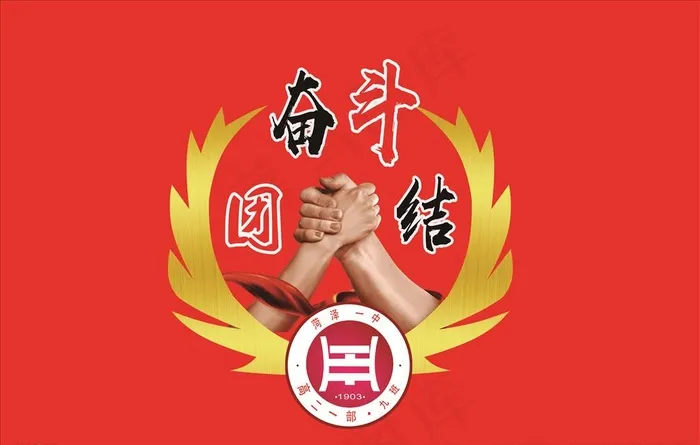 九班班旗图片(5443X3628(DPI:72))psd模版下载