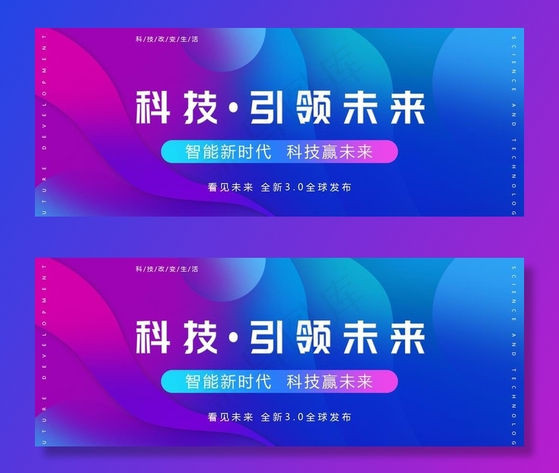 科技banner图片psd模版下载