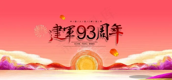 建军节图片(5000X2500(DPI:300))psd模版下载