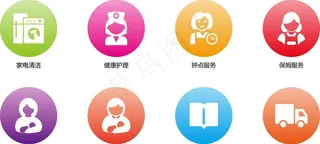 家政服务分类图标图片