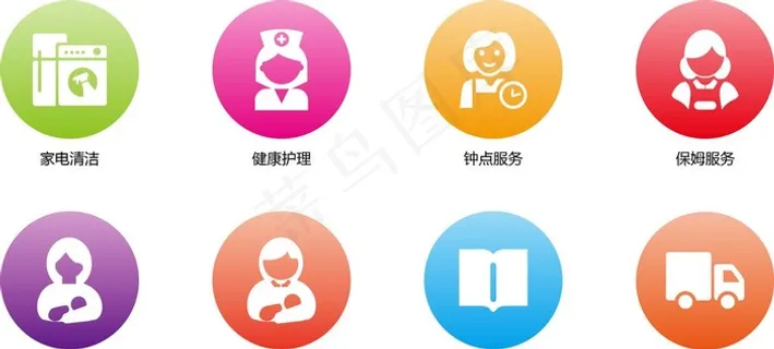 家政服务分类图标图片 家政服务分类图标图片