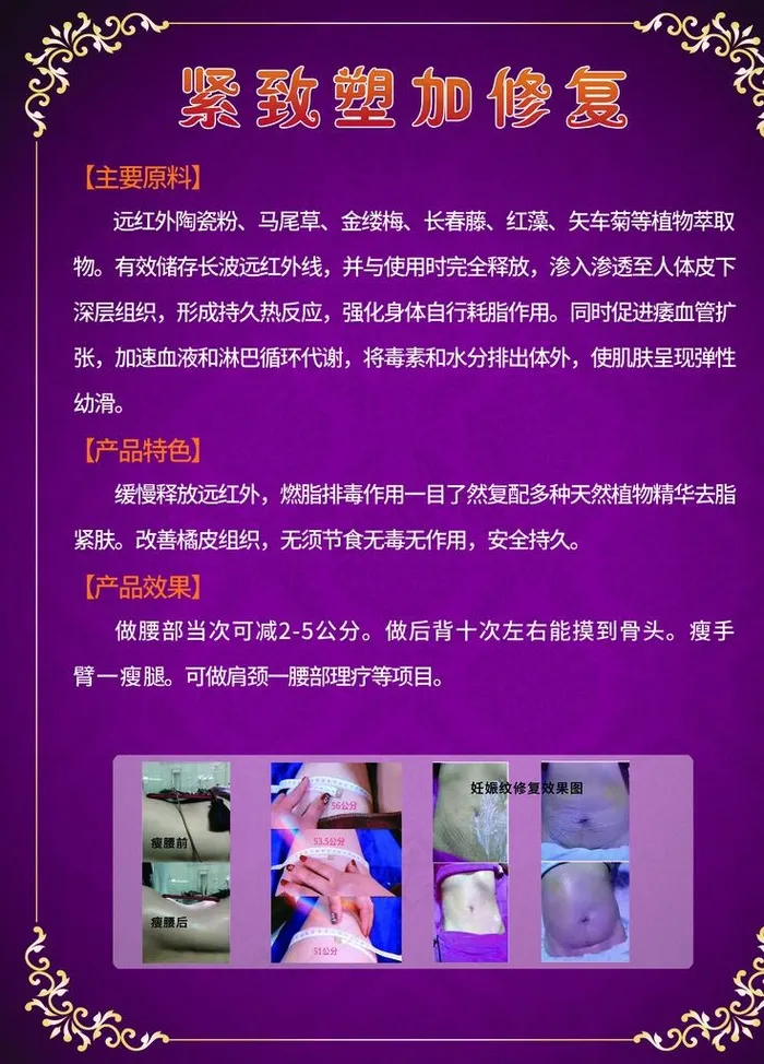 美容海报图片(7087X9449(DPI:300))psd模版下载