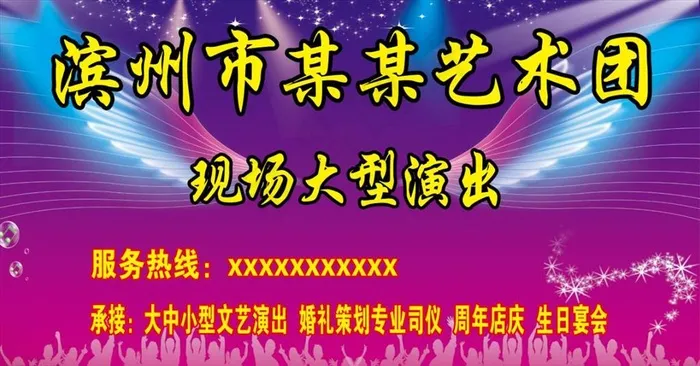 艺术团现场大型演出背景图片(5315X2953(DPI:30))psd模版下载