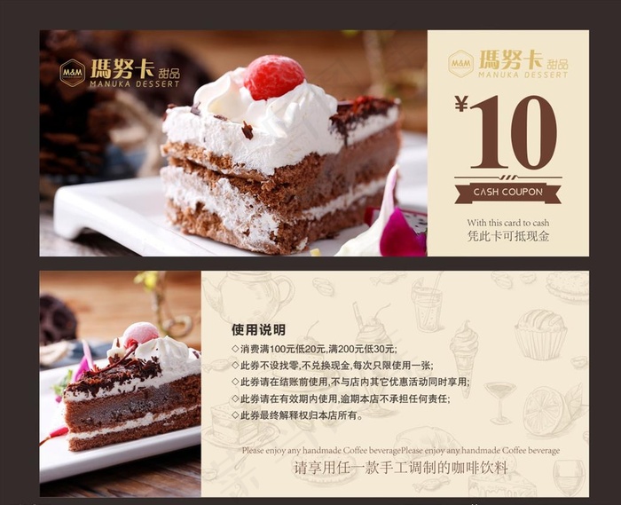 蛋糕甜品代金券图片