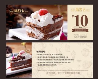 蛋糕甜品代金券图片