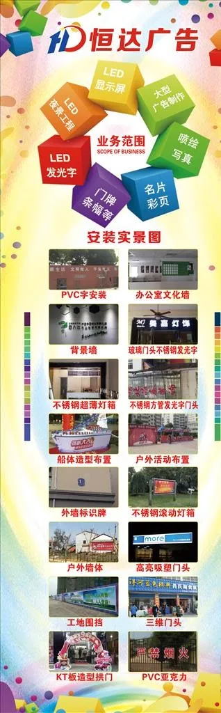 恒达广告公司宣传海报广告门头图图片psd模版下载