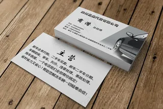 汽贸名片卖车名片汽车名片图片