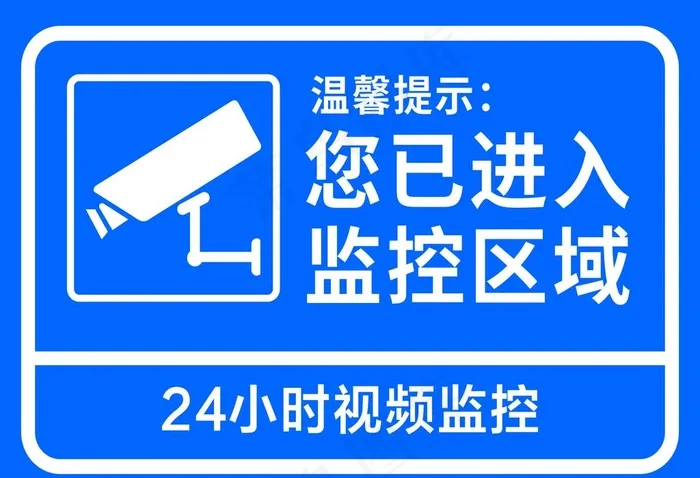 24小时监控图片cdr矢量模版下载