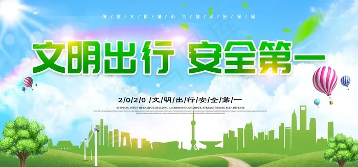展板背景图片(5906X2953(DPI:300))psd模版下载