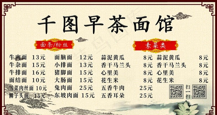 菜单模板图片