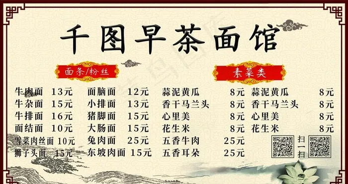菜单模板图片(3780X2126(DPI:120))psd模版下载