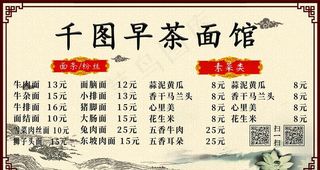 菜单模板图片