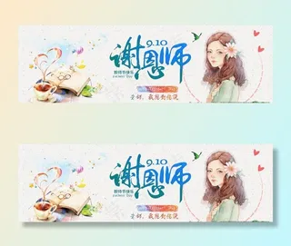 手绘鲜花眼镜书女孩学生谢师恩图片