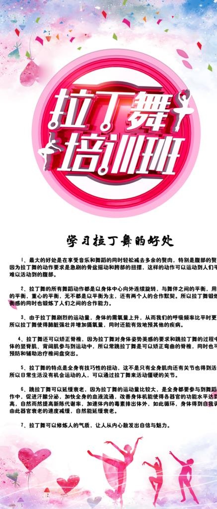拉丁舞图片